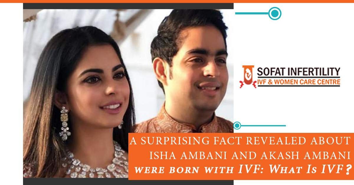 A surprising Fact revealed about Isha Ambani and Akash Ambani were born with IVF: What Is IVF?