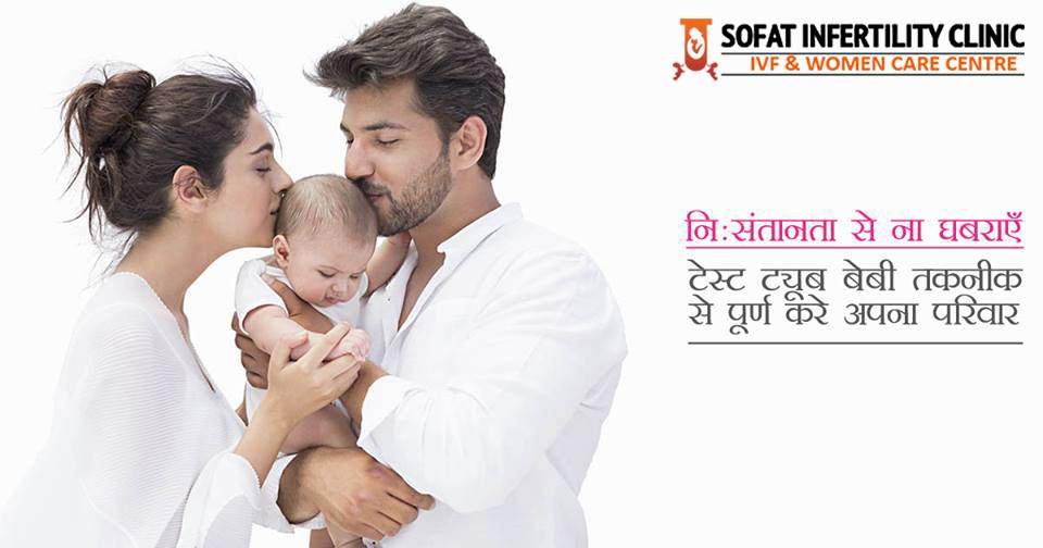 टेस्टी बेबी क्या है? टेस्ट बेबी कैसे किया जाता है?