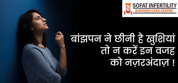 महिलाओं और पुरुषों में किस तरह से फर्टिलिटी को प्राकृतिक एवं घरेलू उपाय की मदद से बढ़ाया जा सकता है ?