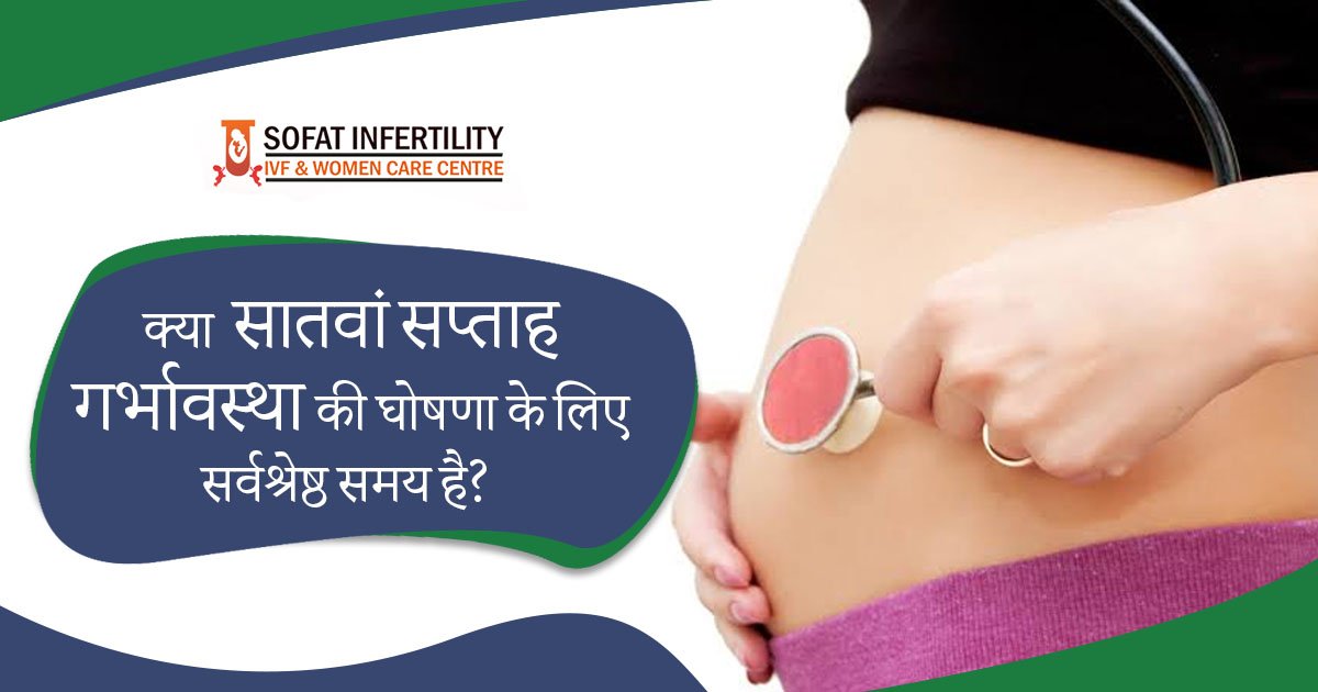 Is Seventh Week The Most Ideal for Pregnancy Announcement?